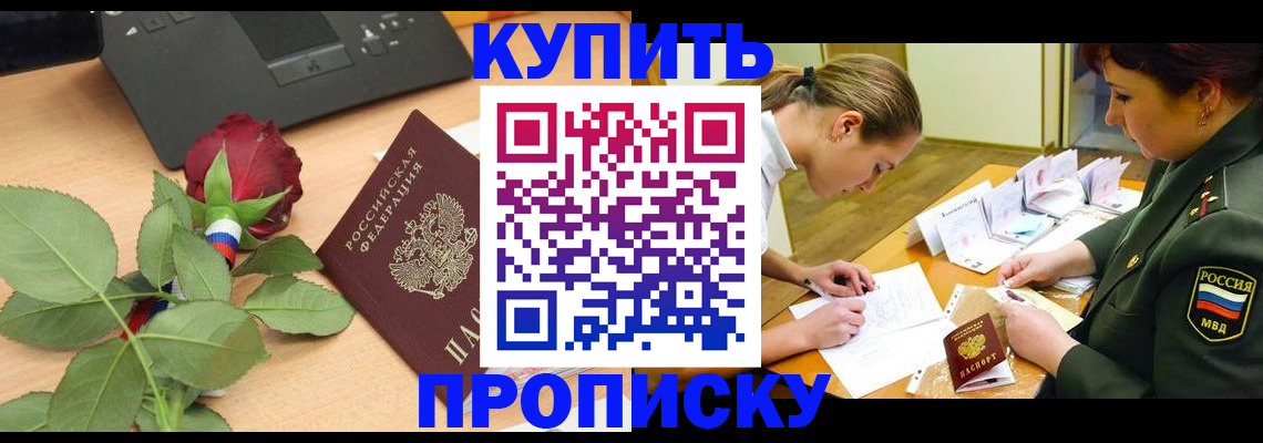 прописка регистрация в Киреевске