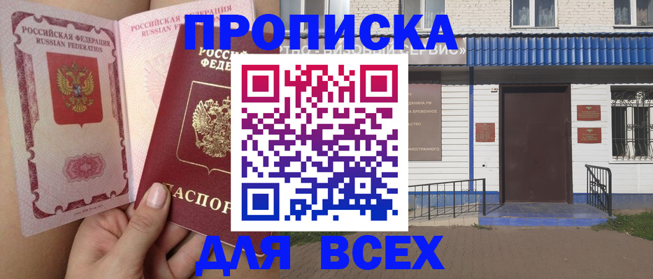 прописка поиск в Киреевске