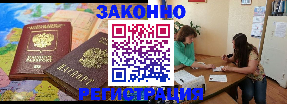 прописка штамп в Киреевске